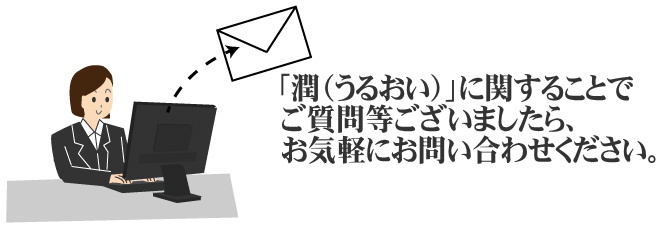 mail-toiawase