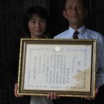 農林水産大臣賞受賞　2009年